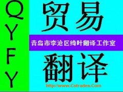 德州商務貿易翻譯服務 專業溝通，助力全球商業合作