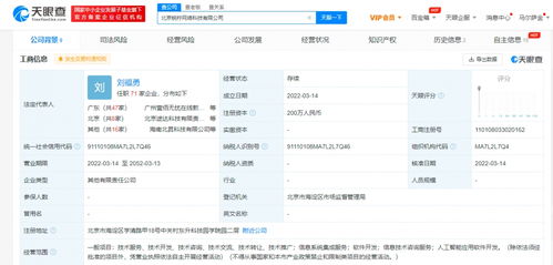 雷軍曹津攜手創(chuàng)立科技新公司,聚焦信息系統(tǒng)集成服務引領行業(yè)變革