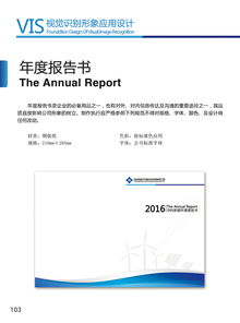 企業(yè)VI設(shè)計 構(gòu)筑品牌形象，驅(qū)動商業(yè)價值