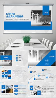 信息系統(tǒng)集成服務(wù)PPT企業(yè)形象設(shè)計模板 打造專業(yè)、高效的視覺呈現(xiàn)